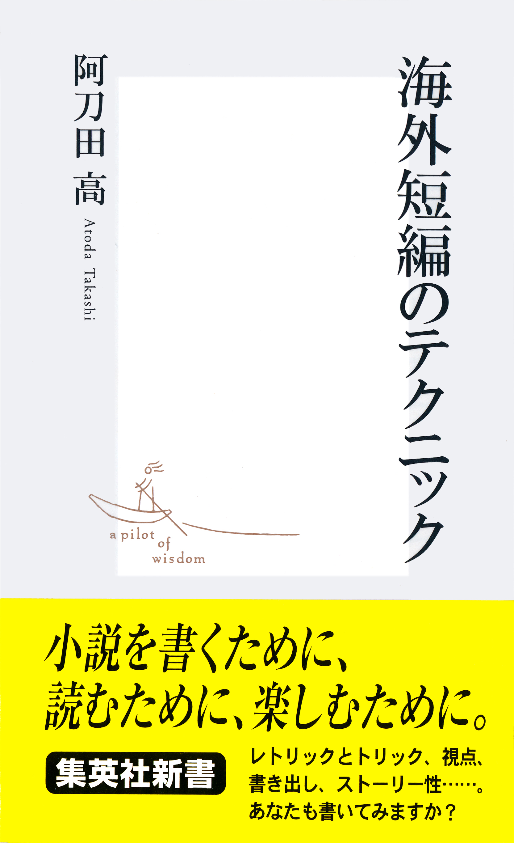 海外短編のテクニック 漫画 無料試し読みなら 電子書籍ストア ブックライブ