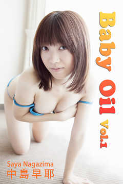 極上☆グラビアガールズ 中島早耶-Baby Oil Vol.1-