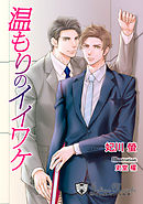 新装版 雫 花びら 林檎の香り 上 川唯東子 漫画 無料試し読みなら 電子書籍ストア ブックライブ
