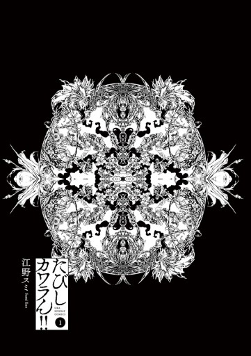 bestpictpn2i 最も選択された たびしカワラん タイトル 意味 6771 たびしカワラん タイトル 意味