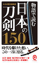 マンガ 面白いほどよくわかる 古事記 漫画 無料試し読みなら 電子書籍ストア ブックライブ