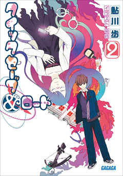 クイックセーブ＆ロード2