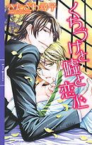 15歳でも俺の嫁 交際0日結婚から始める書店戦争 電子特典付き 漫画 無料試し読みなら 電子書籍ストア ブックライブ