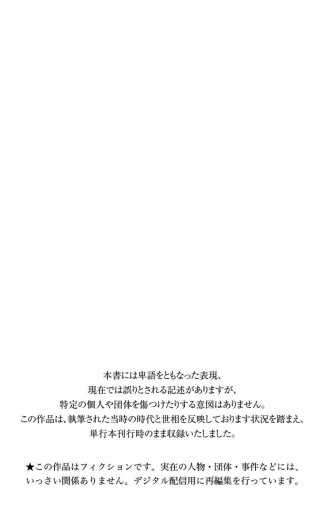 新ジャングルの王者ターちゃん 11 漫画 無料試し読みなら 電子書籍ストア ブックライブ 新ジャングルの王者ターちゃん 11 漫画 無料試し読みなら 電子書籍ストア ブックライブ