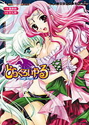 どらぐろいやる