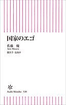 日本国家の神髄 漫画 無料試し読みなら 電子書籍ストア ブックライブ