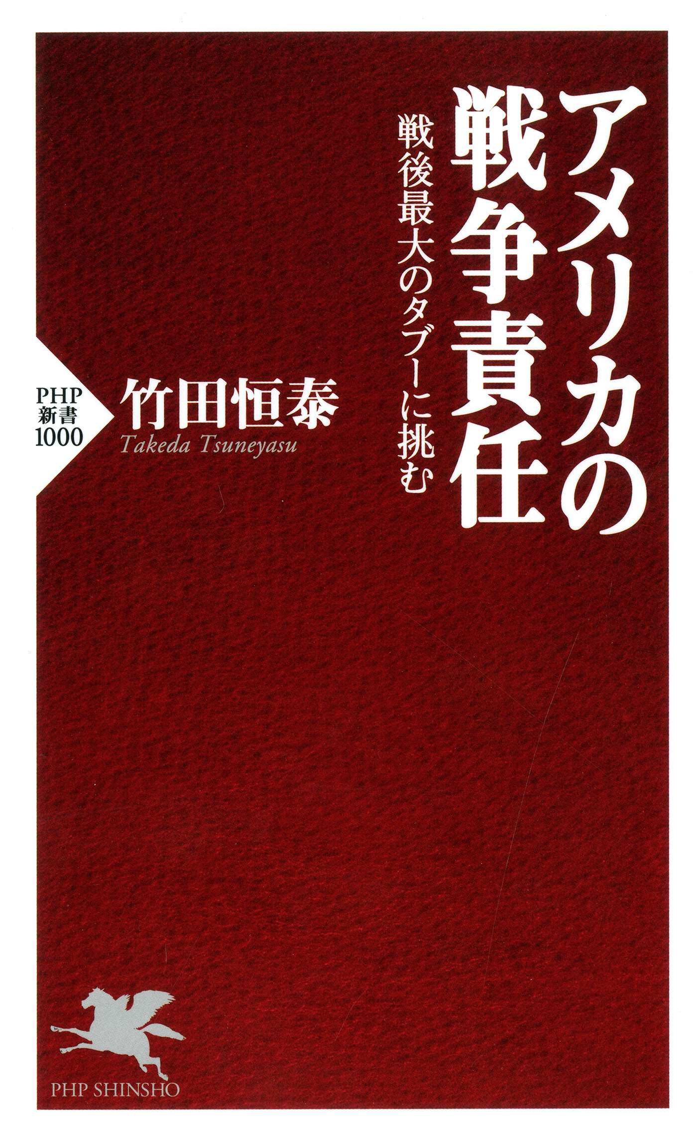 日本古代社会と仏教 吉田 一彦 - 人文、社会