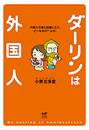 シブすぎ技術に男泣き 2巻 漫画 無料試し読みなら 電子書籍ストア ブックライブ