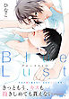 Blue Lust 2