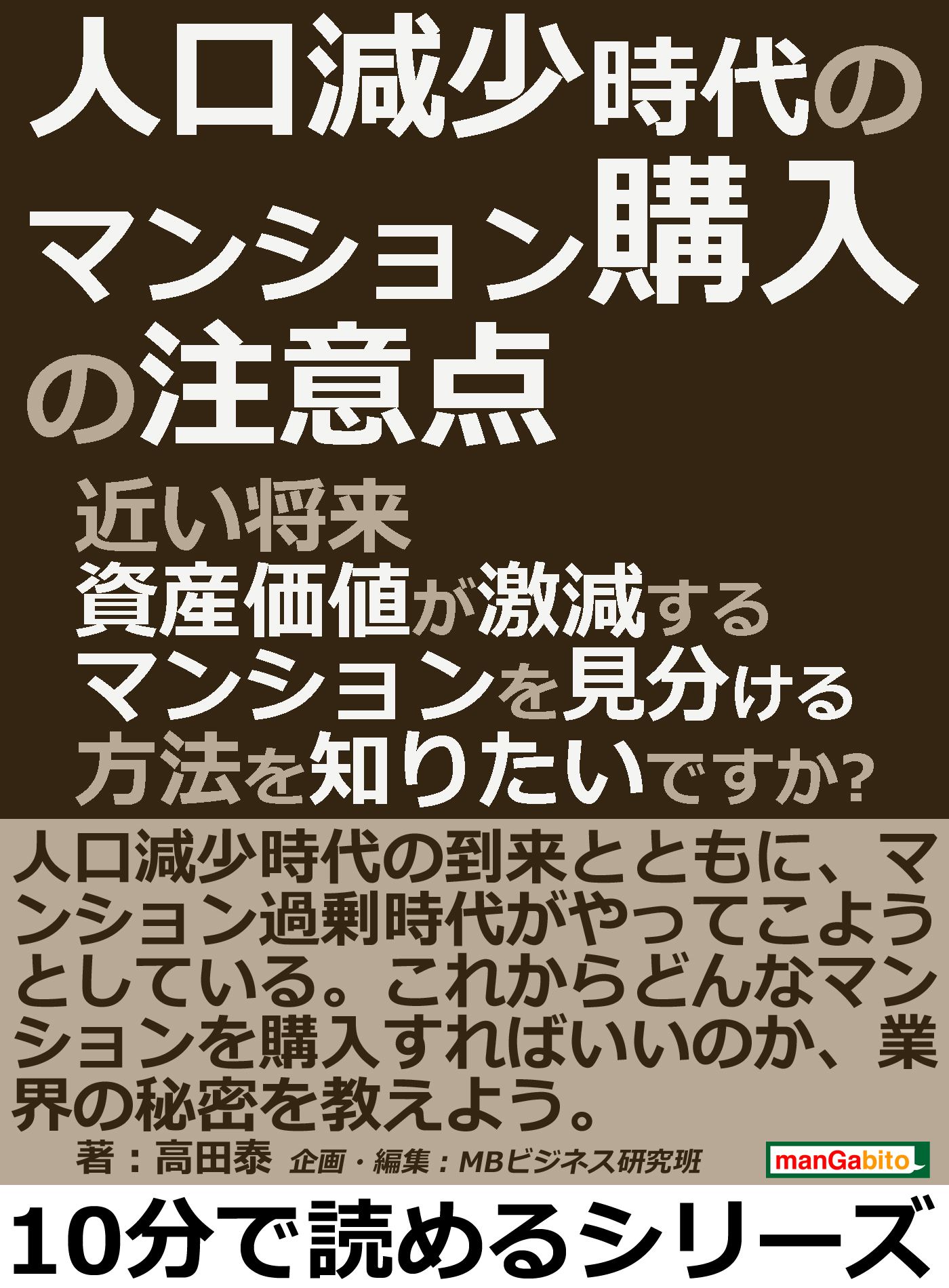 近い将来