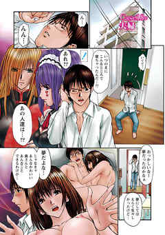 パラノイヤフェティシズム　深（フルカラー） 【分冊版 8/10】夫婦