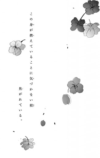 花に かみつく 2 最新刊 加賀やっこ 漫画 無料試し読みなら 電子書籍ストア ブックライブ 花に かみつく 2 最新刊 加賀やっこ 漫画 無料試し読みなら 電子書籍ストア ブックライブ
