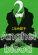 Anghel blood（2）