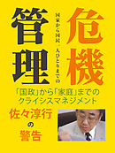 連合赤軍 あさま山荘 事件 漫画 無料試し読みなら 電子書籍ストア Booklive