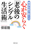 教えて 誰にでもわかる異世界生活術 漫画 無料試し読みなら 電子書籍ストア ブックライブ