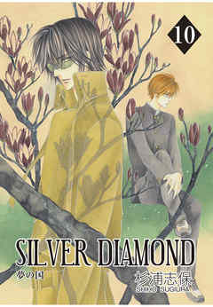 SILVER DIAMOND