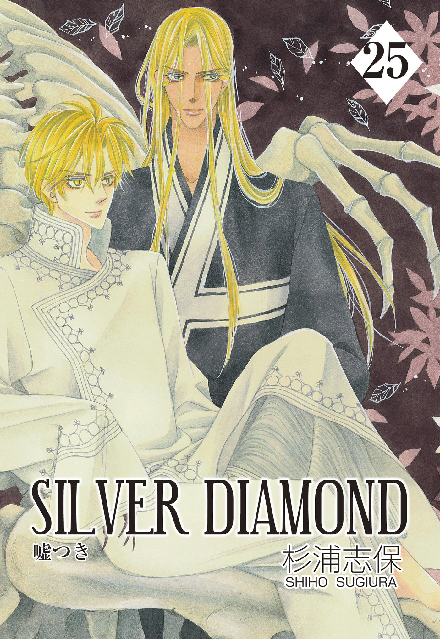 Silver diamond 26 杉浦志保