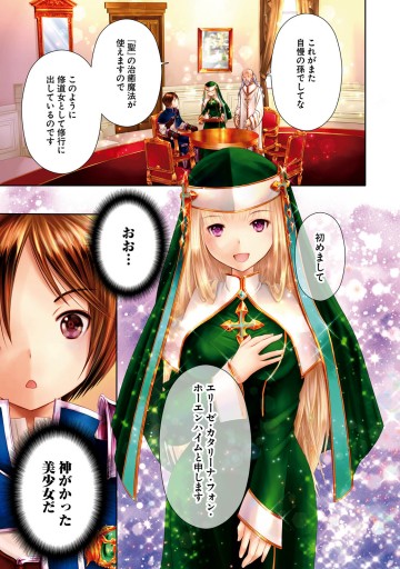 八男って それはないでしょう 4 楠本弘樹 Y A 漫画 無料試し読みなら 電子書籍ストア ブックライブ 八男って それはないでしょう 4 楠本弘樹 Y A 漫画 無料試し読みなら 電子書籍ストア ブックライブ