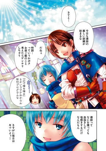 八男って それはないでしょう 5 漫画 無料試し読みなら 電子書籍ストア ブックライブ 八男って それはないでしょう 5 漫画 無料試し読みなら 電子書籍ストア ブックライブ
