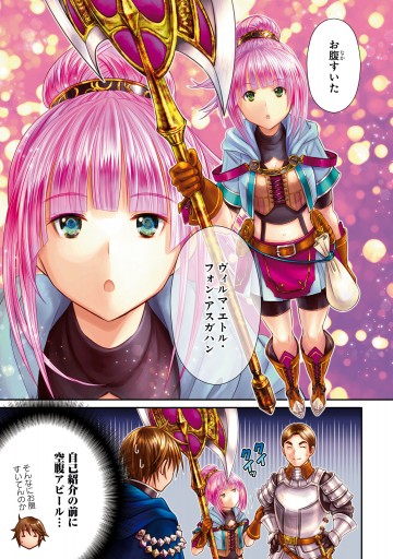八男って それはないでしょう 10 最新刊 漫画 無料試し読みなら 電子書籍ストア ブックライブ 八男って それはないでしょう 10 最新刊 漫画 無料試し読みなら 電子書籍ストア ブックライブ