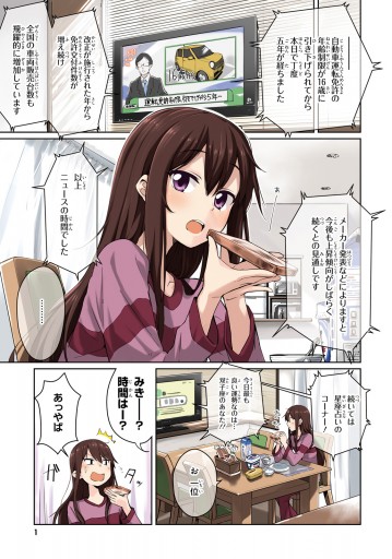 カーグラフィティjk 1 漫画 無料試し読みなら 電子書籍ストア ブックライブ カーグラフィティjk 1 漫画 無料試し読みなら 電子書籍ストア ブックライブ