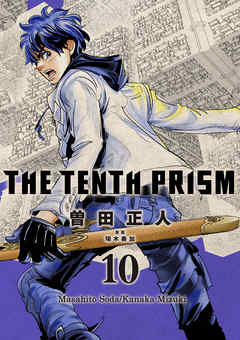 The Tenth Prism