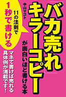 図解 いきなり絵がうまくなる本 漫画 無料試し読みなら 電子書籍ストア ブックライブ