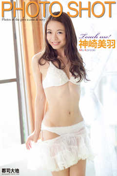 PHOTO SHOT　～Touch me！～　神崎美羽