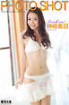 PHOTO SHOT　～Touch me！～　神崎美羽
