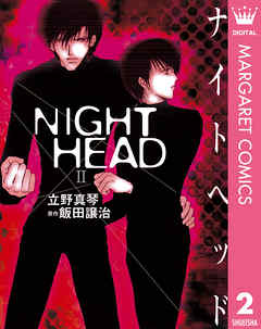 NIGHT HEAD