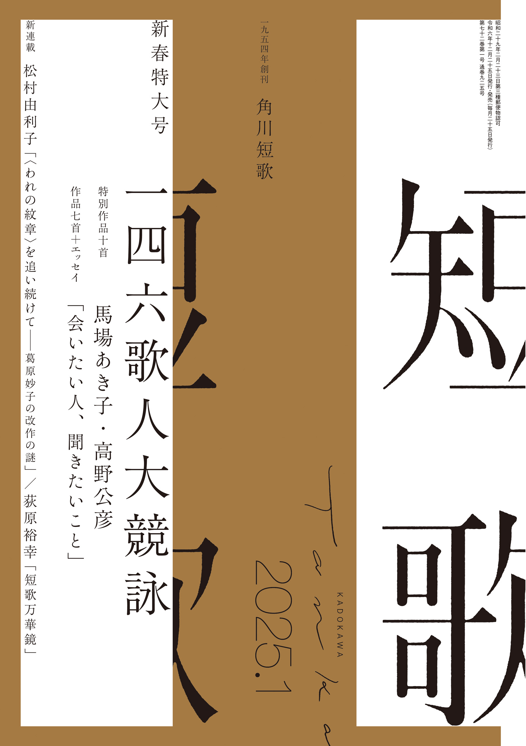 週間アスキー　新川優愛 ミスマガジン2009（小林さり、菊里ひかり、荒井萌、佐武宇綺、高木古都） : へそ好きの記録