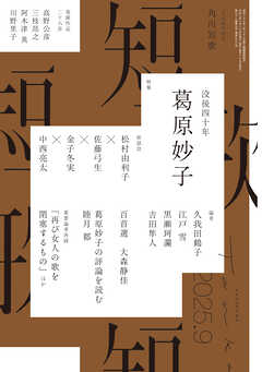 短歌　２０２５年９月号