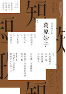 短歌　２０２５年９月号