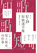 短歌　２０２６年８月号