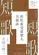 短歌　２０２６年９月号