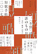 短歌　２０２６年１０月号