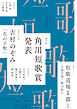 短歌　２０２６年１１月号