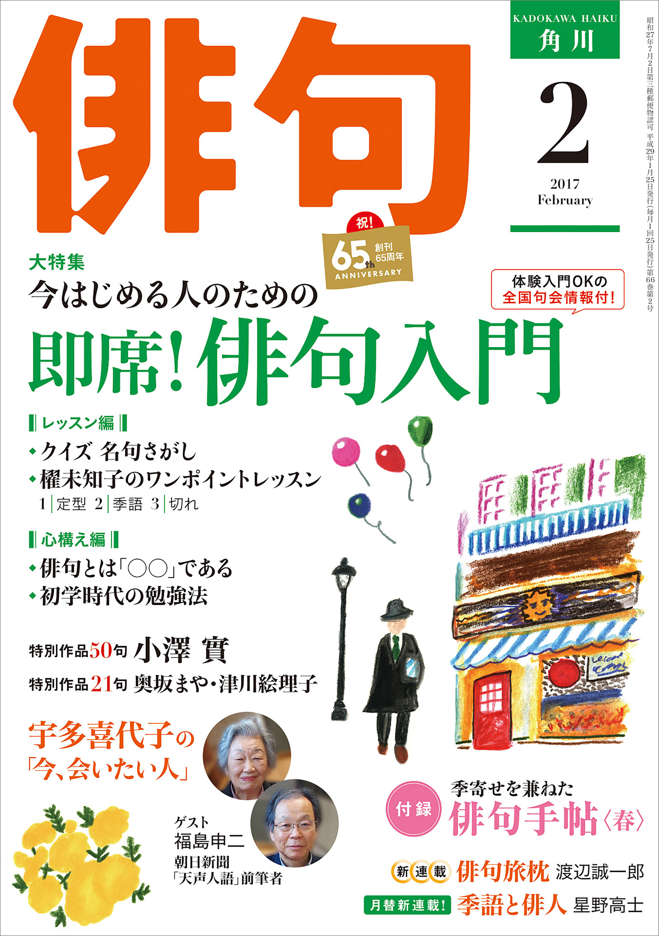 下坂宏美 エロ 