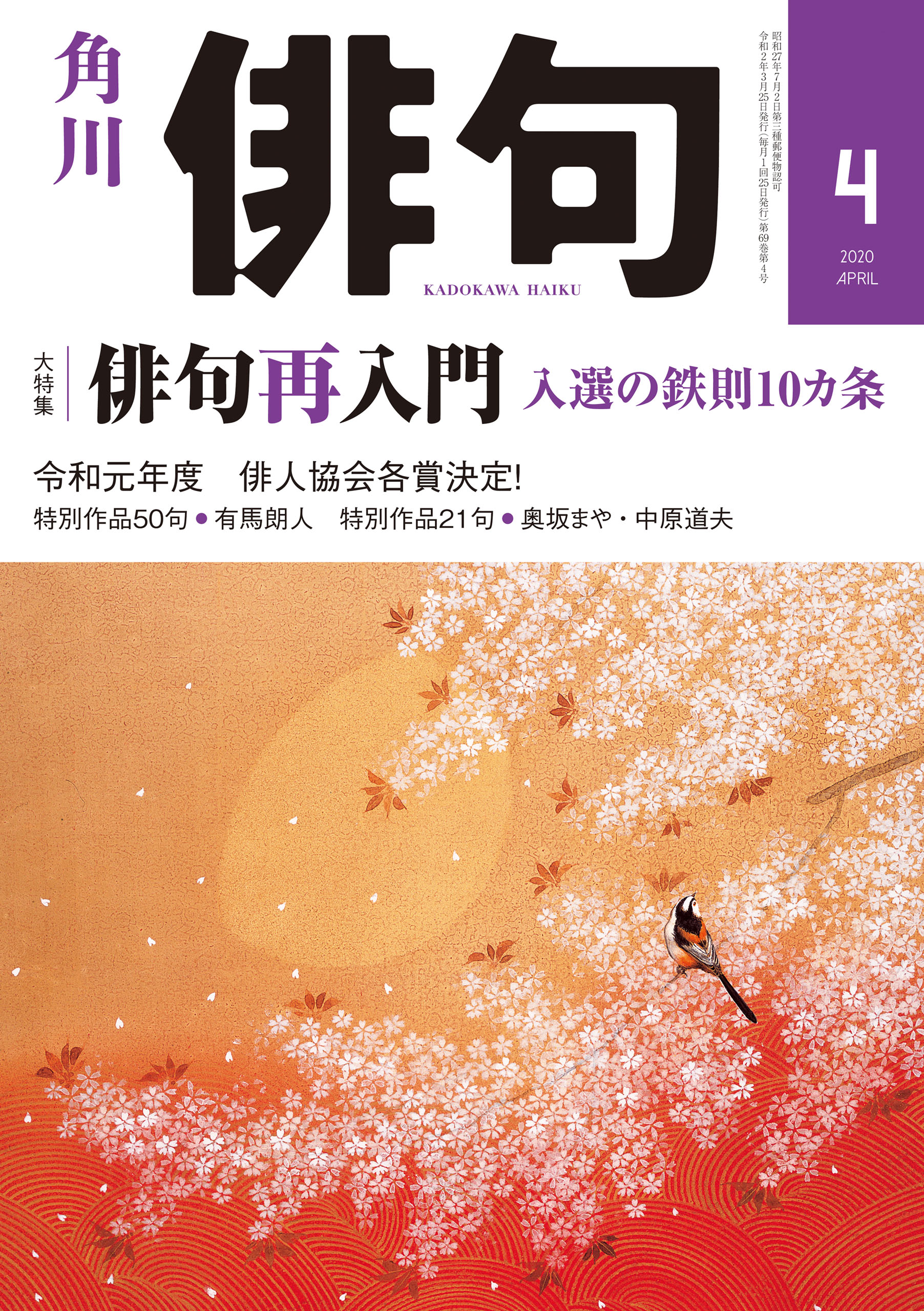 昭和　無 c-74637【付録無】 小学五年生 昭和31年12月号 レトロ雑誌 昭和 ...