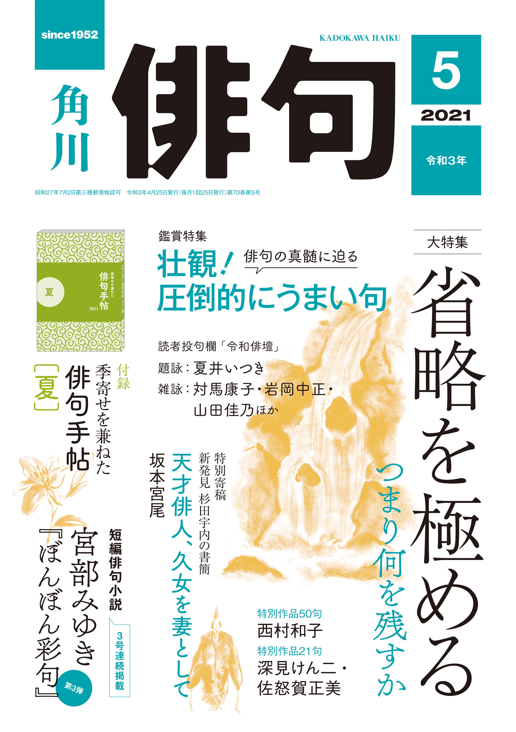 下坂宏美 エロ 月刊誌PHP 2013年10月号 - PHP編集部 - 雑誌・無料試し読みなら、電子書籍・コミックストア ブックライブ