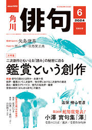 短歌 ２０２２年１１月号 - 角川文化振興財団 - 雑誌・無料試し読み 