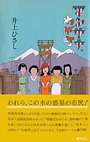 阿部のいる町 １ 宮島雅憲 井上菜摘 漫画 無料試し読みなら 電子書籍ストア ブックライブ