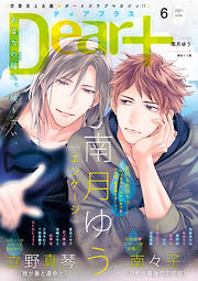 文善やよひの一覧 漫画 無料試し読みなら 電子書籍ストア ブックライブ