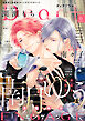 ディアプラス 2025年6月号［期間限定］