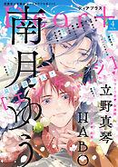 ディアプラス 2026年4月号［期間限定］