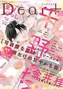 ディアプラス 2026年5月号［期間限定］