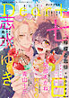 ディアプラス 2026年7月号［期間限定］