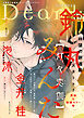 ディアプラス 2026年10月号［期間限定］