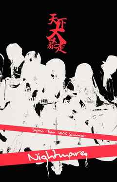 ナイトメア公式ツアーパンフレット 2005 天下大暴走～我等、馬鹿ノ如ク～