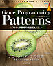 Game Programming Patterns ソフトウェア開発の問題解決メニュー